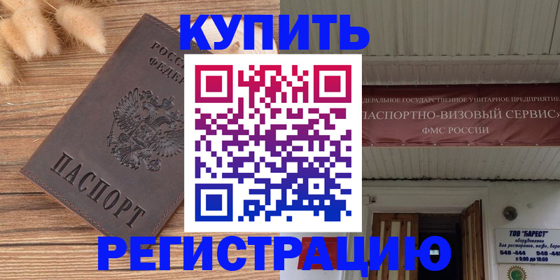 прописка иностранных граждан в Галиче